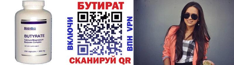купить закладку  Верхний Уфалей  Бутират буратино 