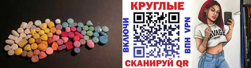 ЭКСТАЗИ 99%  Верхний Уфалей 