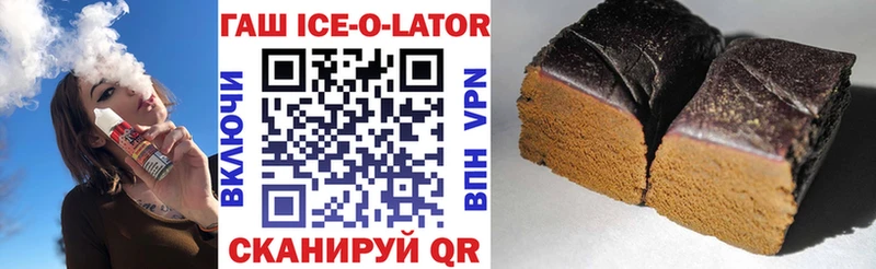 что такое   Верхний Уфалей  ГАШИШ Ice-O-Lator 