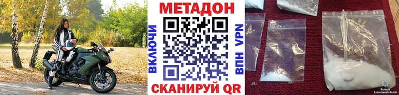 Метадон белоснежный  Верхний Уфалей 